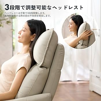 Amazon｜FLEXISPOT リクライニングチェア Lune リクライニングソファー